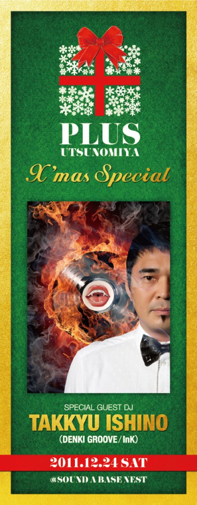 PLUS UTSUNOMIYA X'mas Special